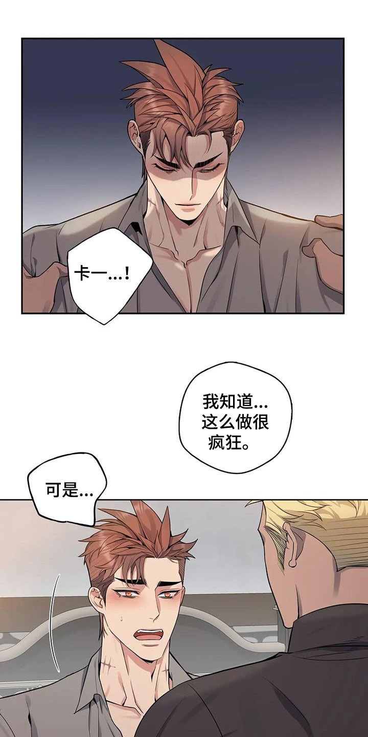 第73章：【第二季】你能原谅我吗