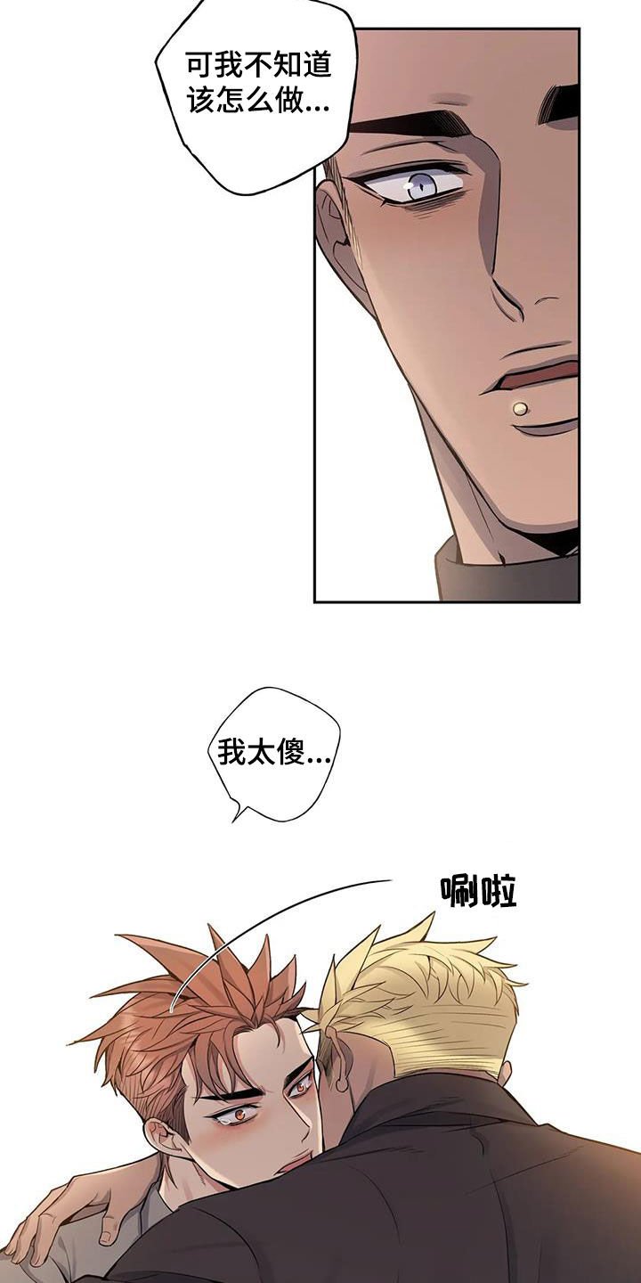 第73章：【第二季】你能原谅我吗