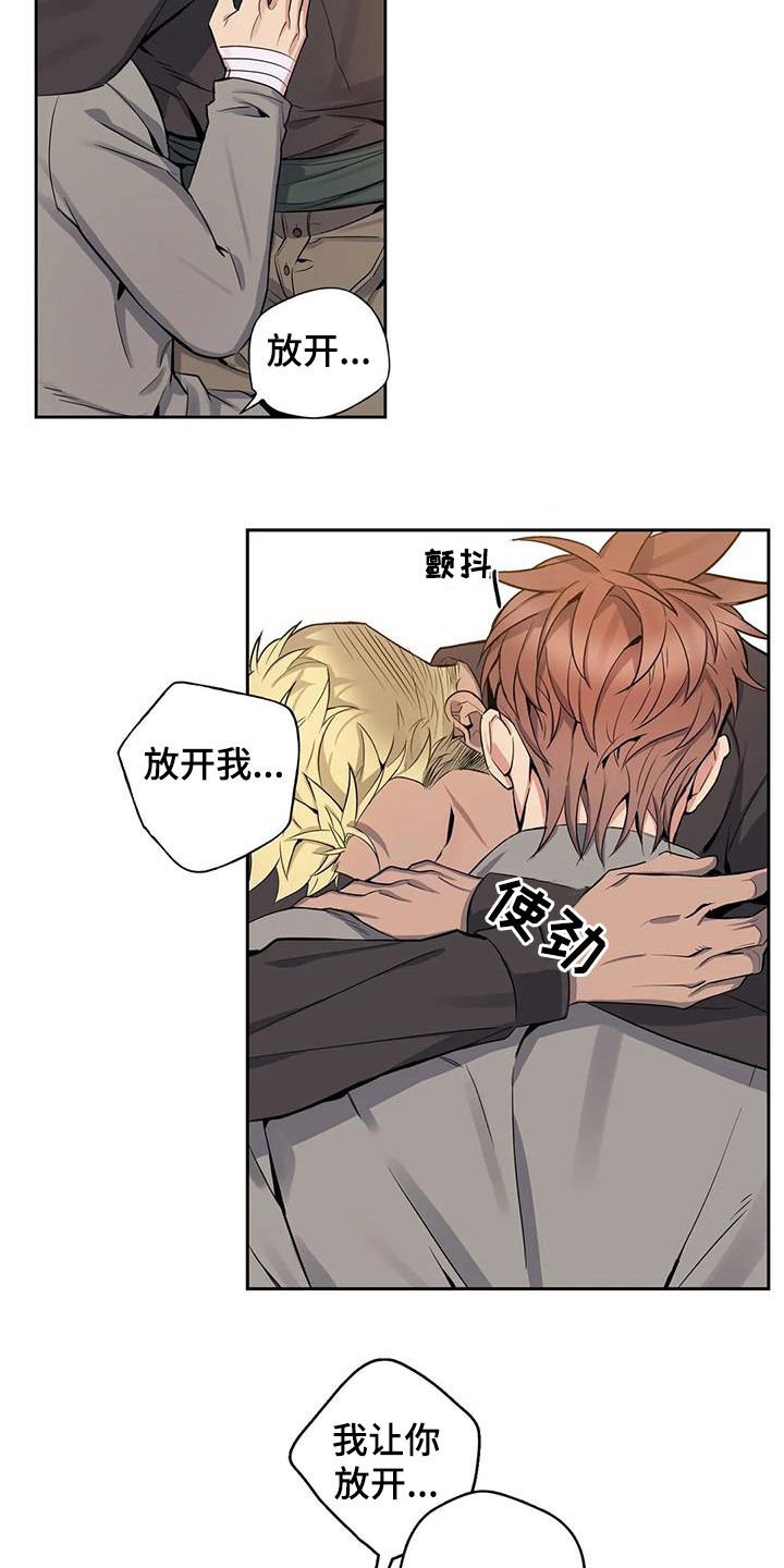 第73章：【第二季】你能原谅我吗