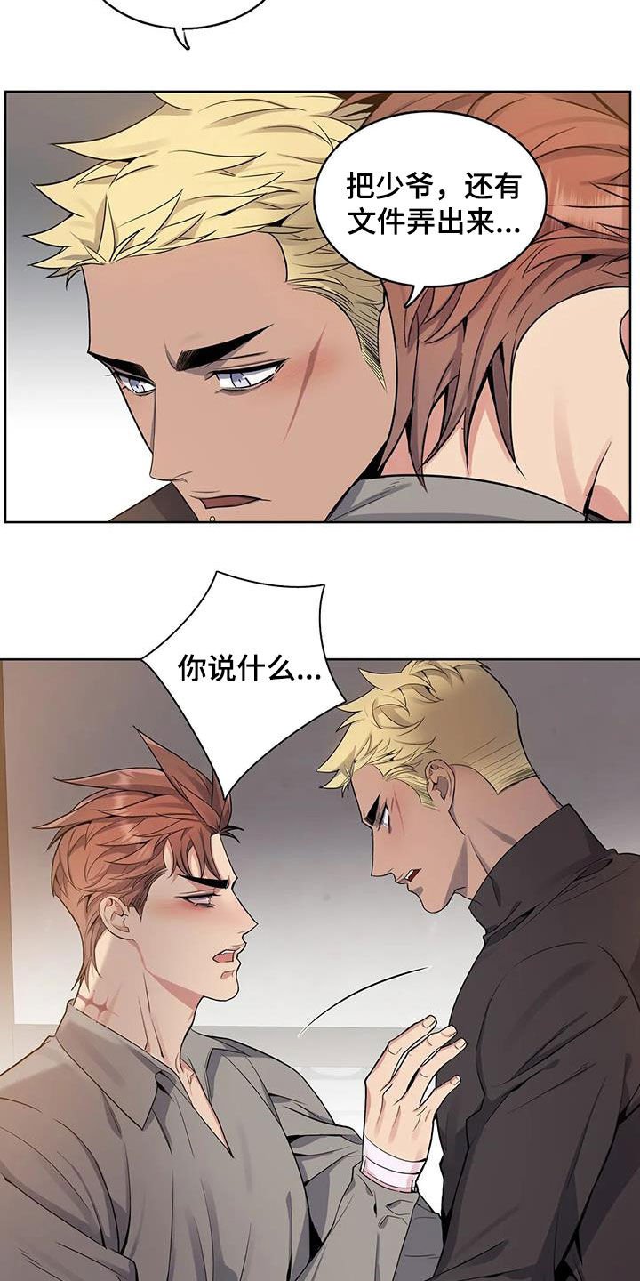 第73章：【第二季】你能原谅我吗