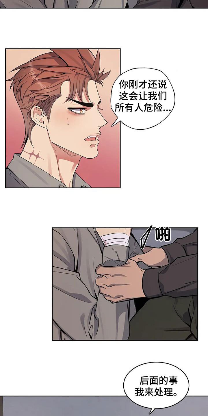 第73章：【第二季】你能原谅我吗