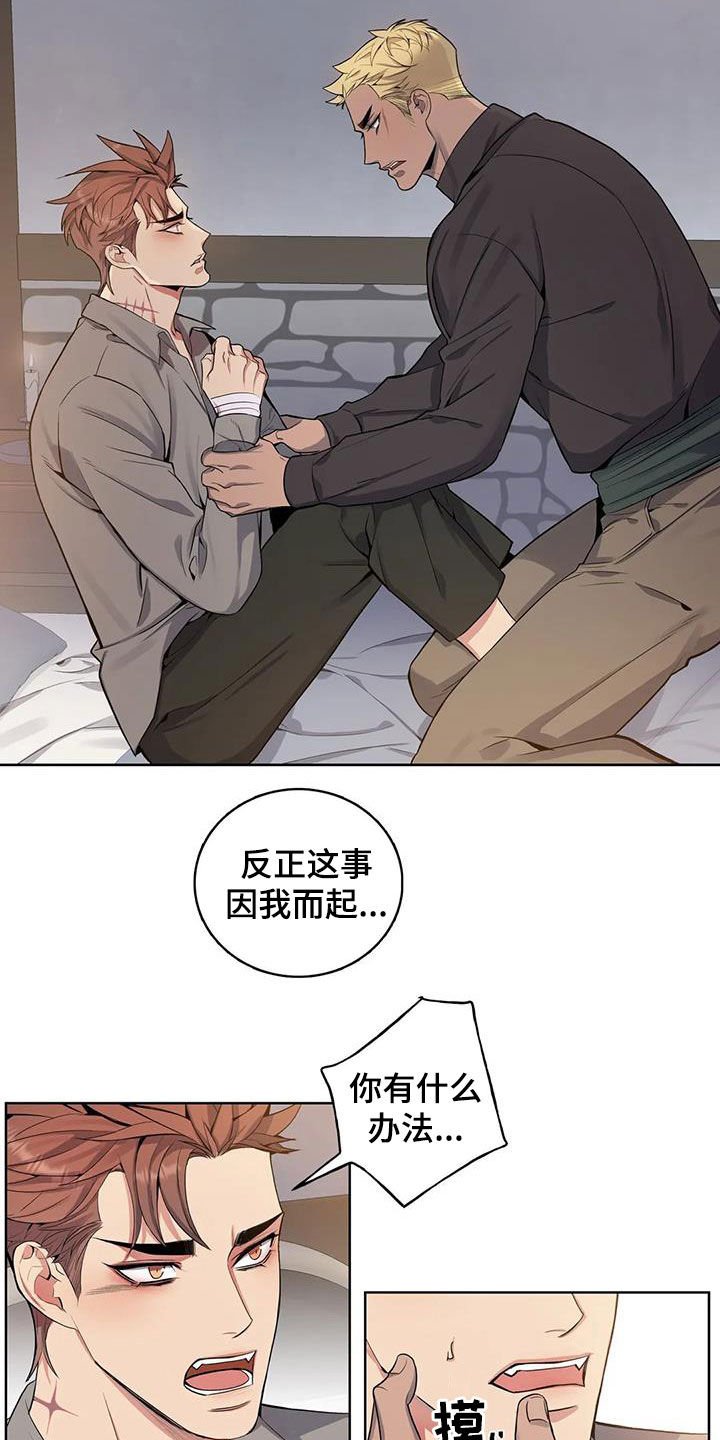 第73章：【第二季】你能原谅我吗
