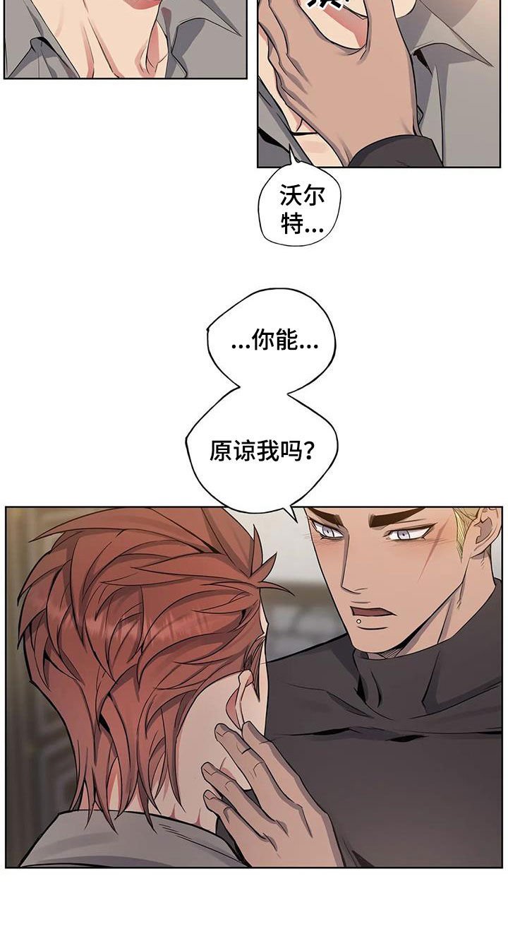 第73章：【第二季】你能原谅我吗