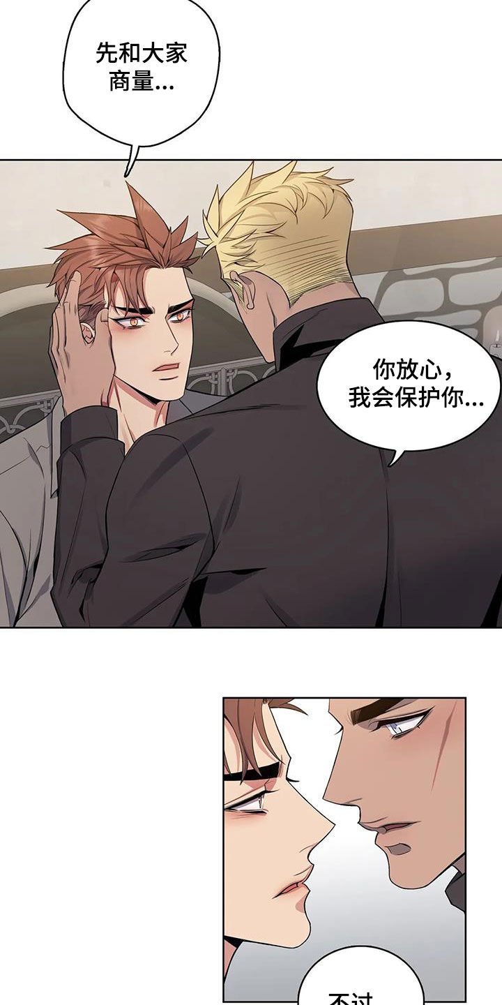 第73章：【第二季】你能原谅我吗