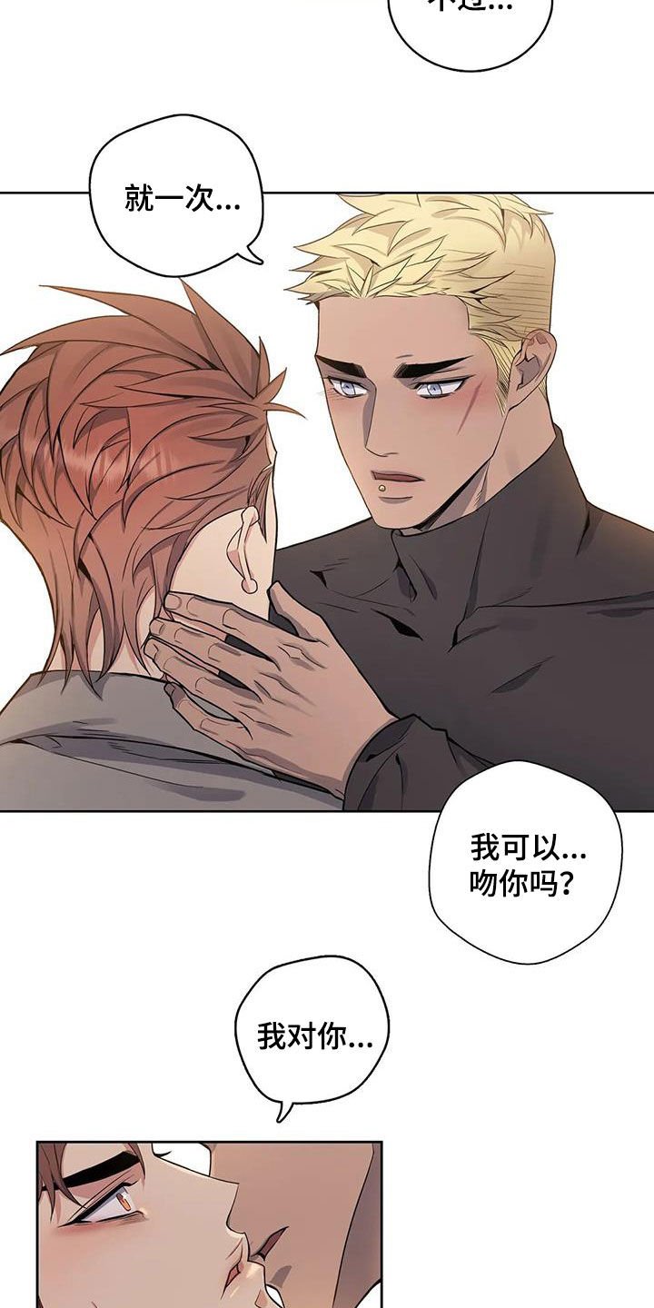 第73章：【第二季】你能原谅我吗