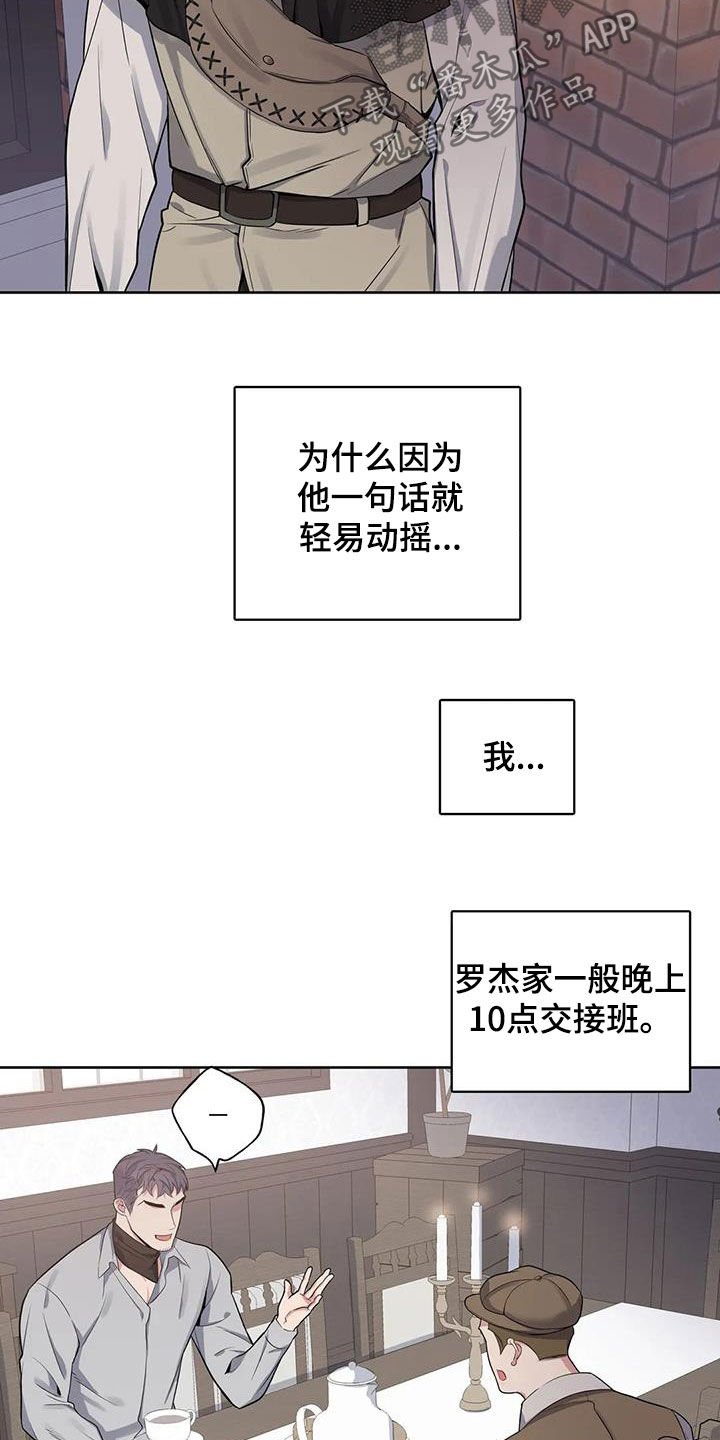 第74章：【第二季】财产平分