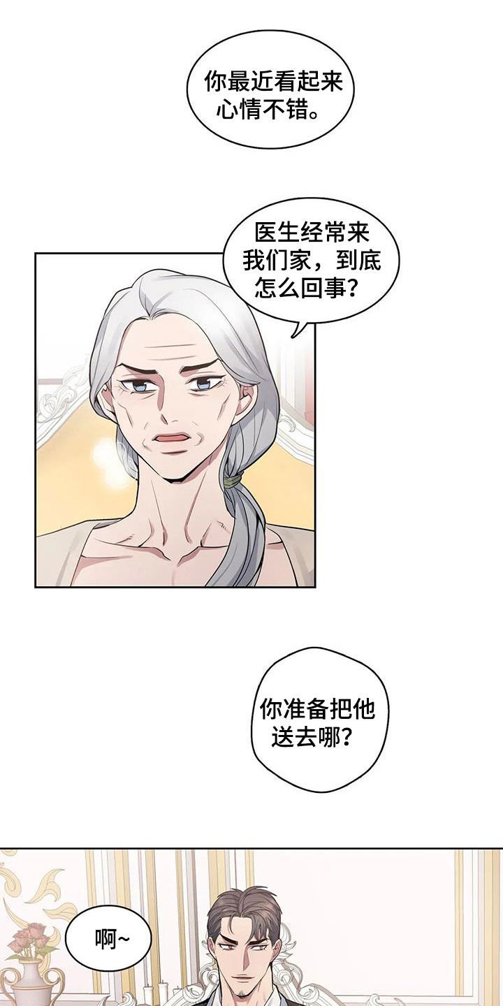 第74章：【第二季】财产平分