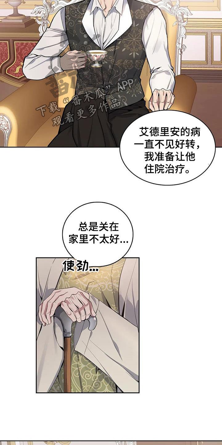 第74章：【第二季】财产平分