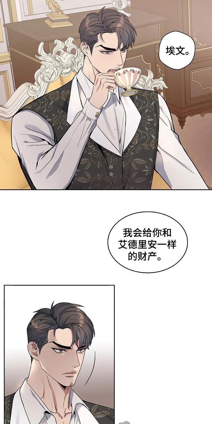 第74章：【第二季】财产平分