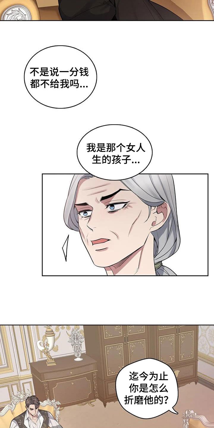 第74章：【第二季】财产平分
