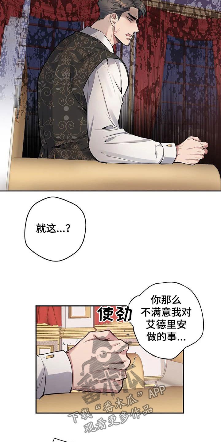 第74章：【第二季】财产平分