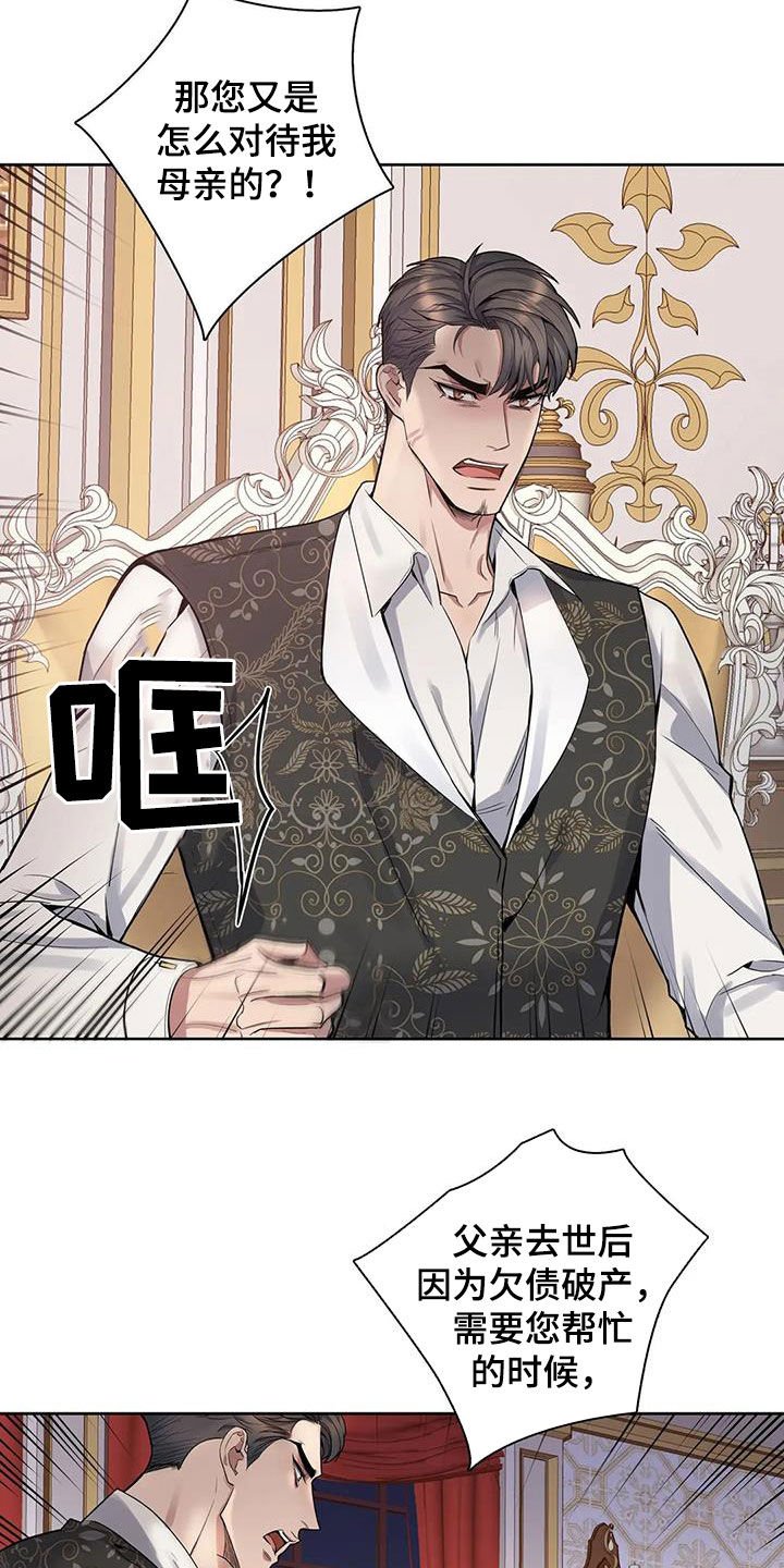 第74章：【第二季】财产平分