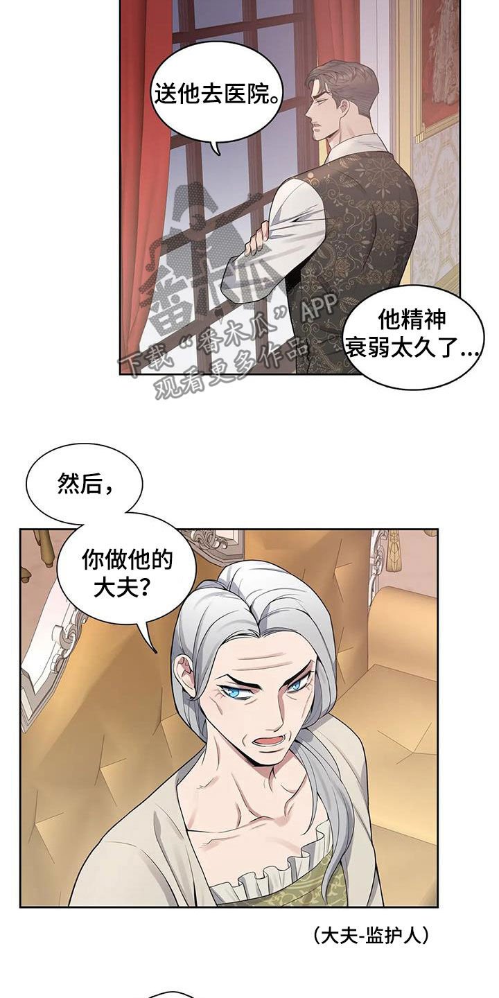 第75章：【第二季】潜入