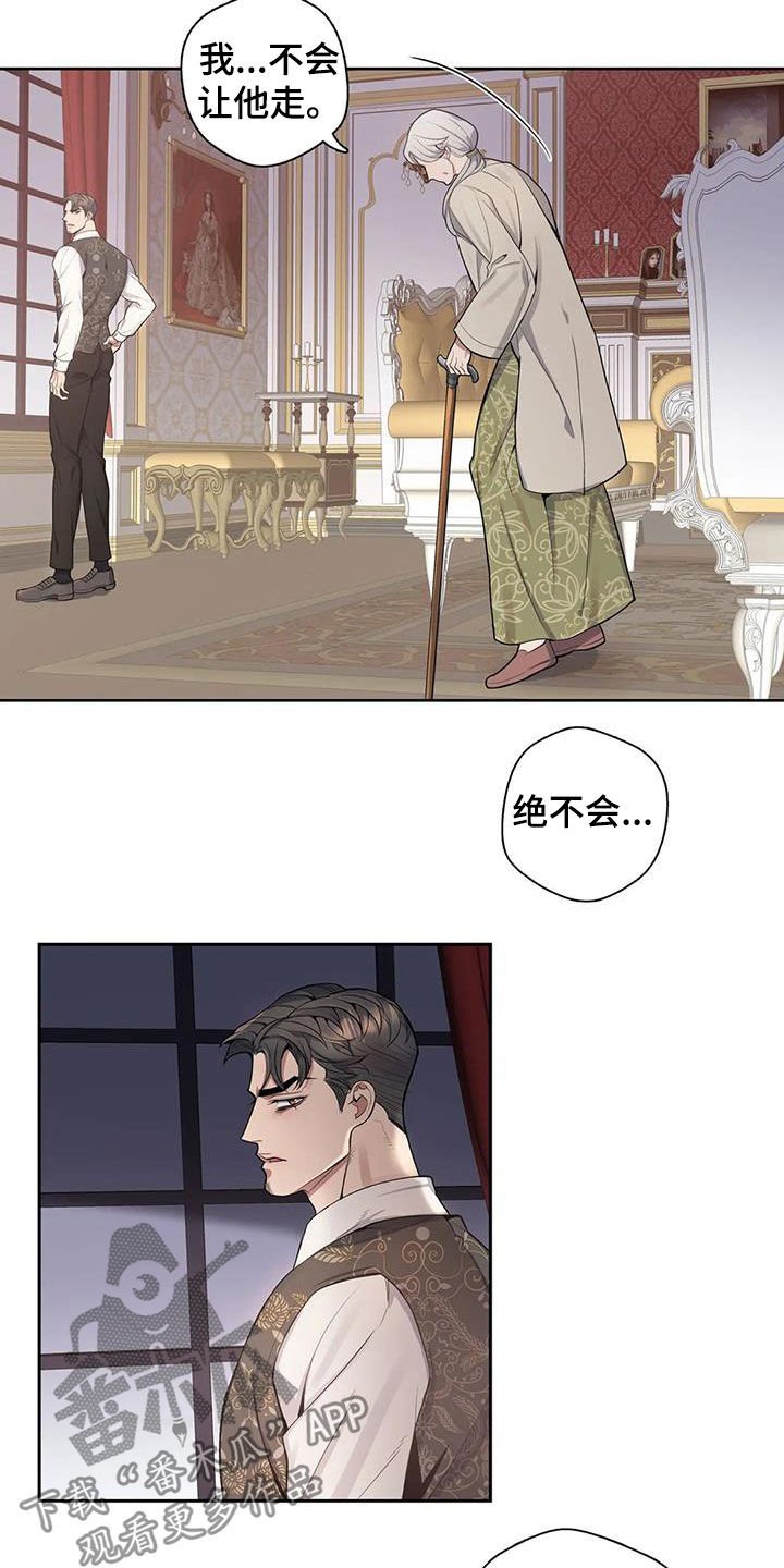第75章：【第二季】潜入