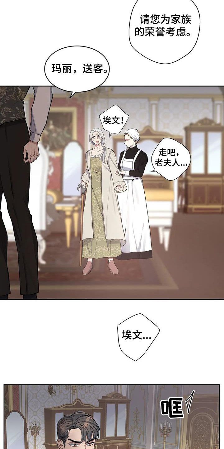 第75章：【第二季】潜入
