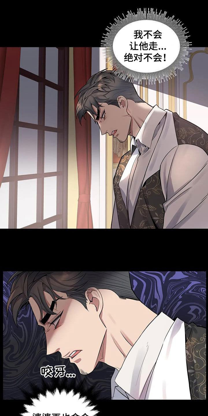 第75章：【第二季】潜入