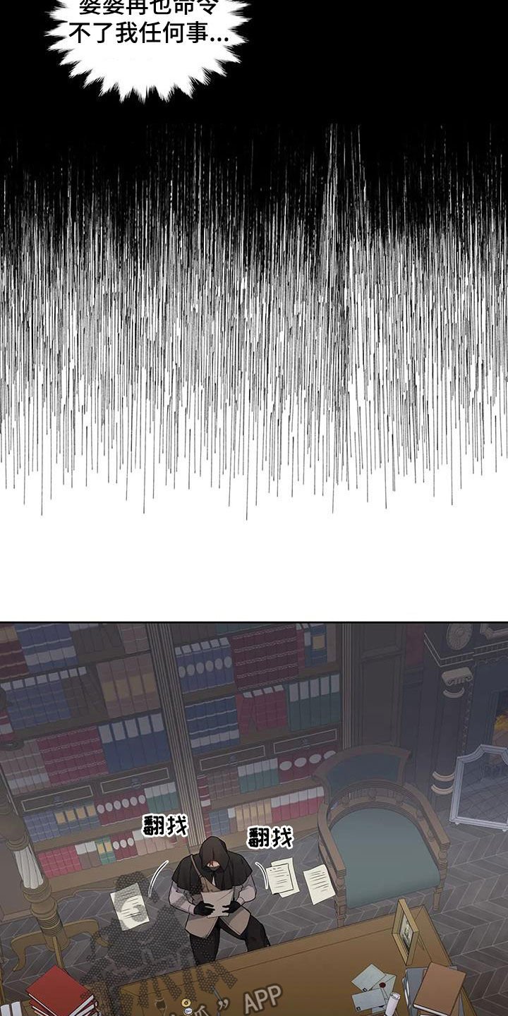 第75章：【第二季】潜入