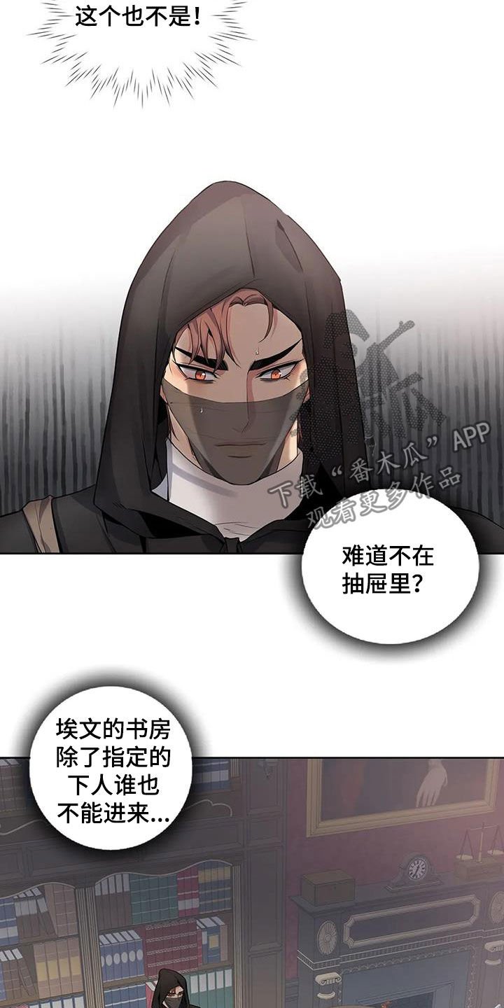 第75章：【第二季】潜入