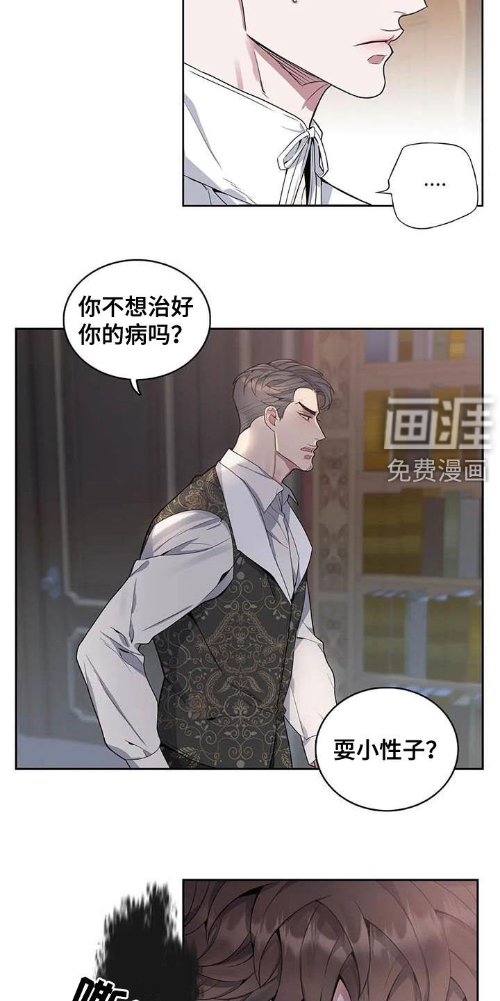 第76章：【第二季】显而易见