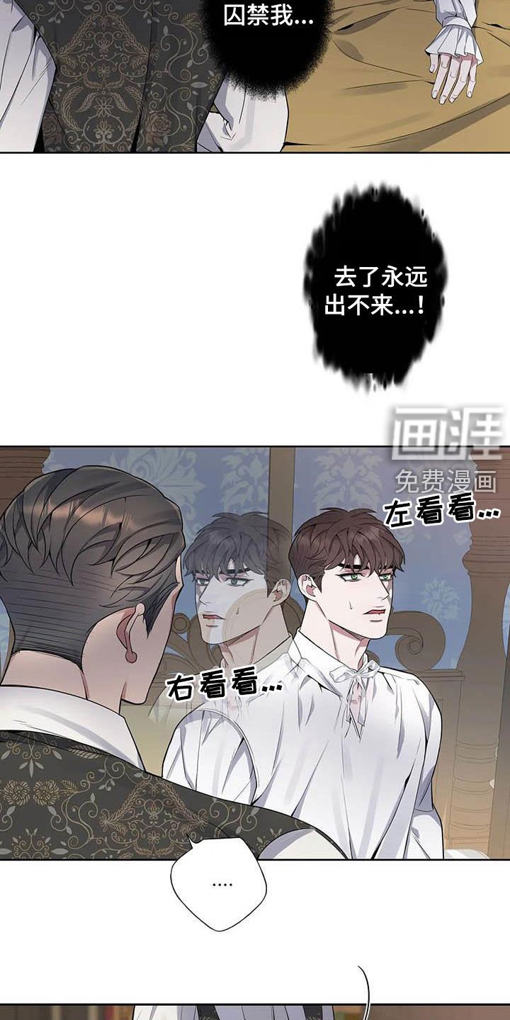 第76章：【第二季】显而易见