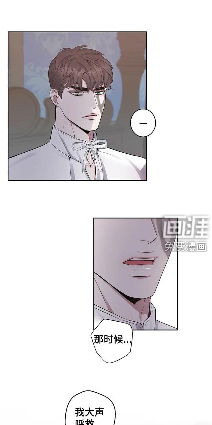 第77章：【第二季】带你离开