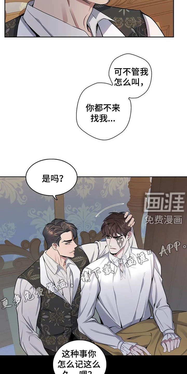 第77章：【第二季】带你离开
