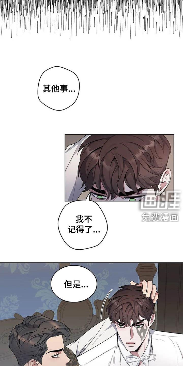 第77章：【第二季】带你离开