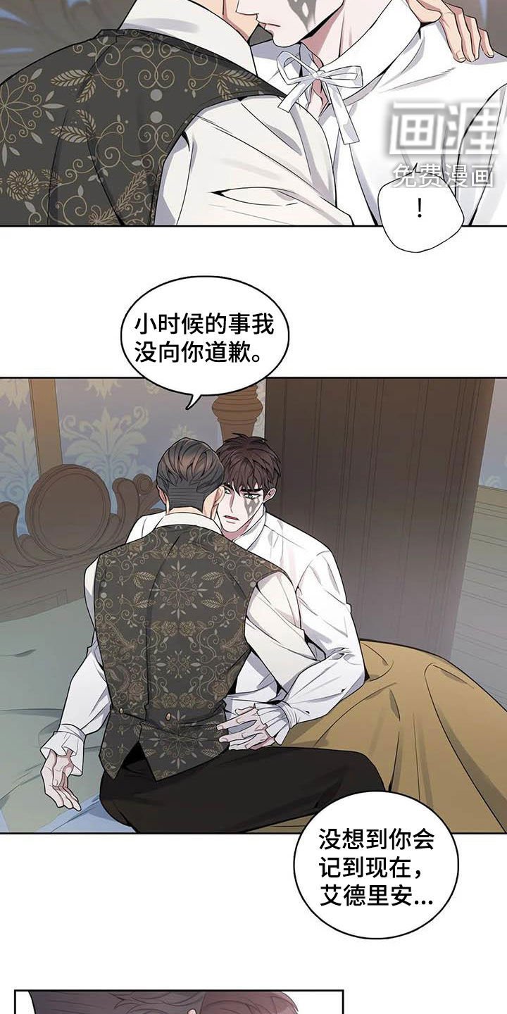第77章：【第二季】带你离开