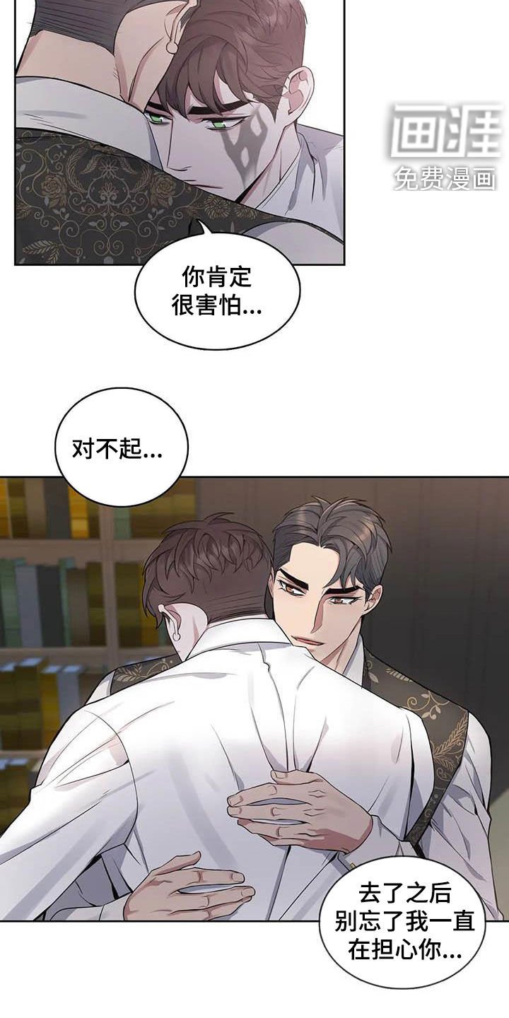 第77章：【第二季】带你离开