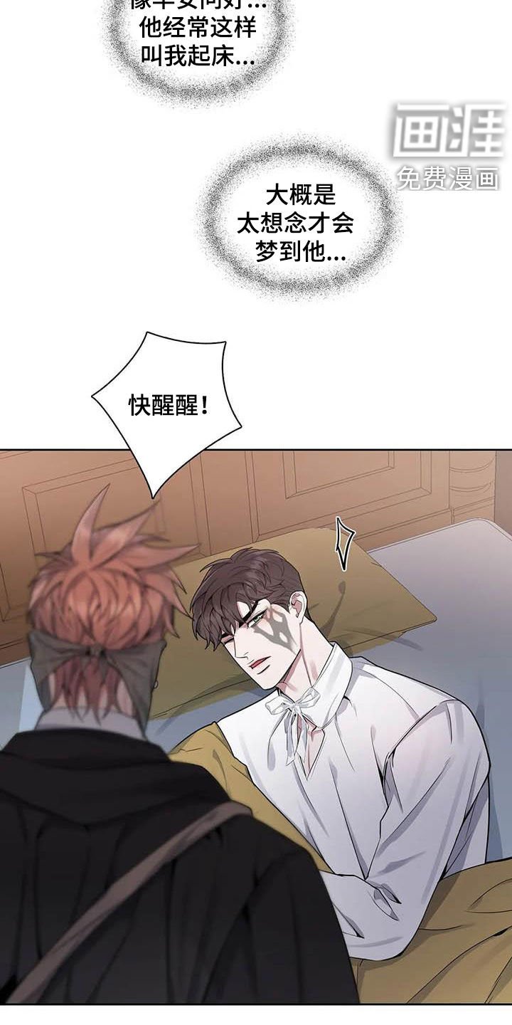 第77章：【第二季】带你离开