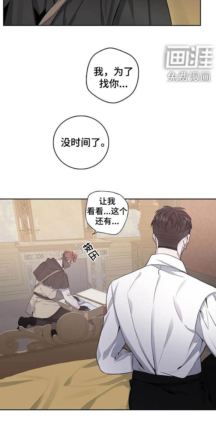 第77章：【第二季】带你离开