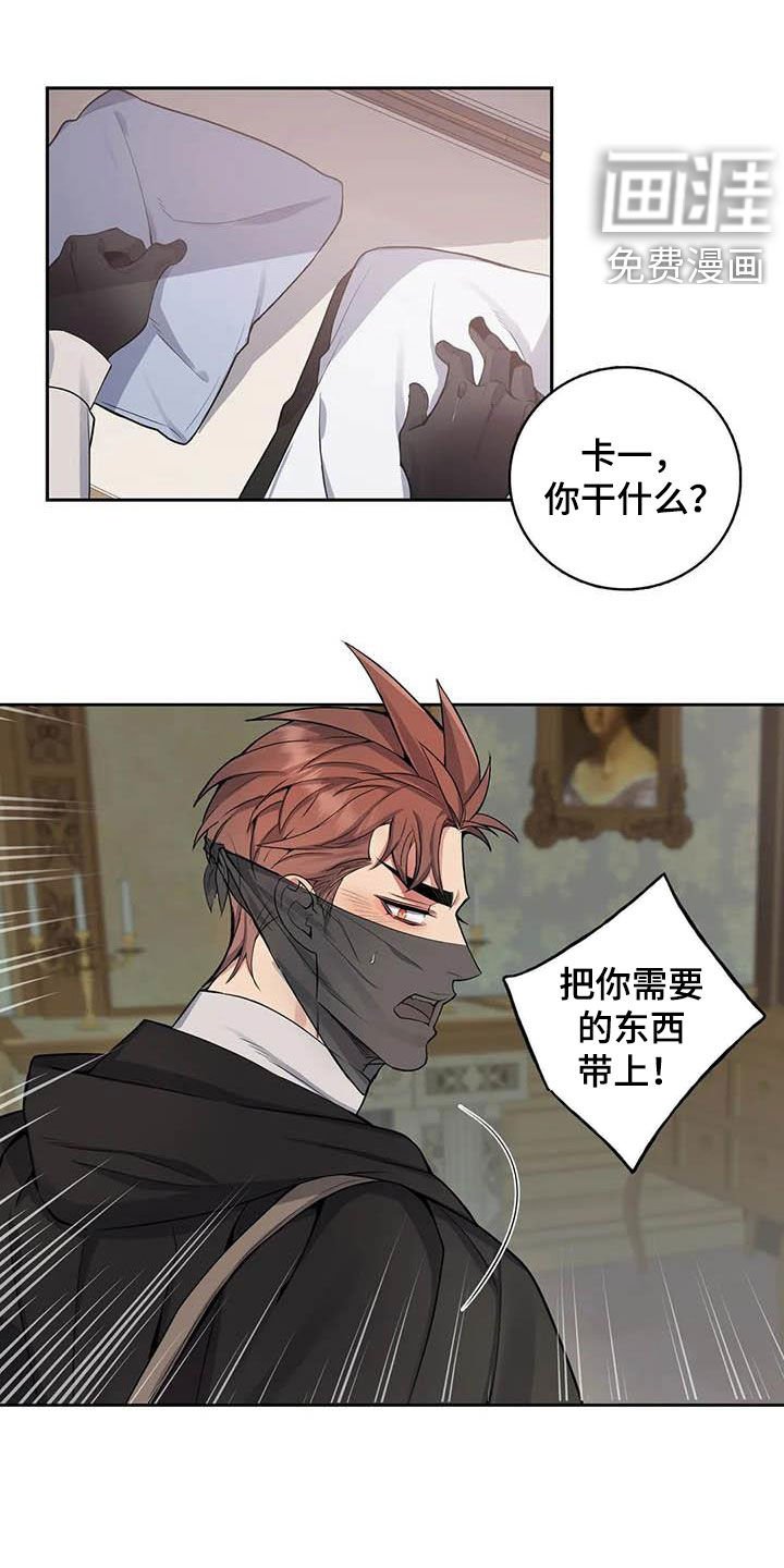第77章：【第二季】带你离开