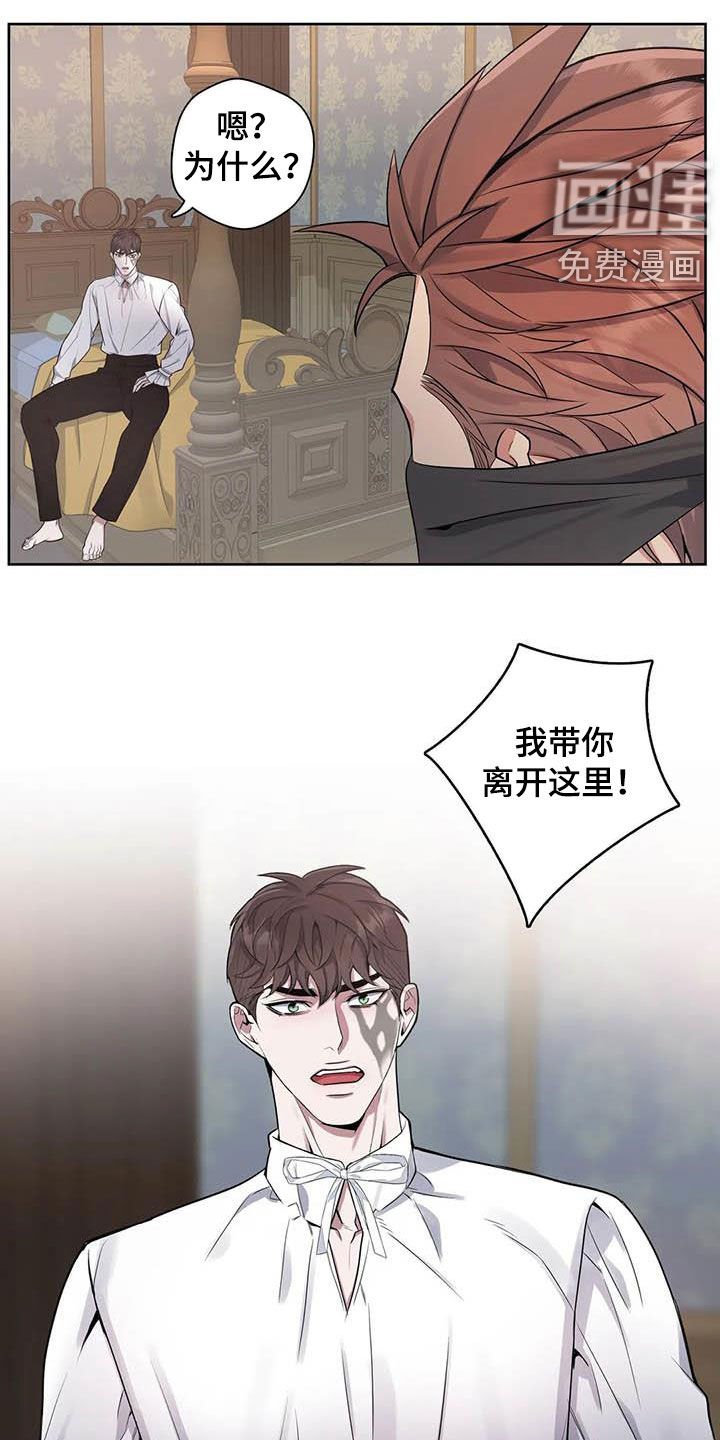 第77章：【第二季】带你离开