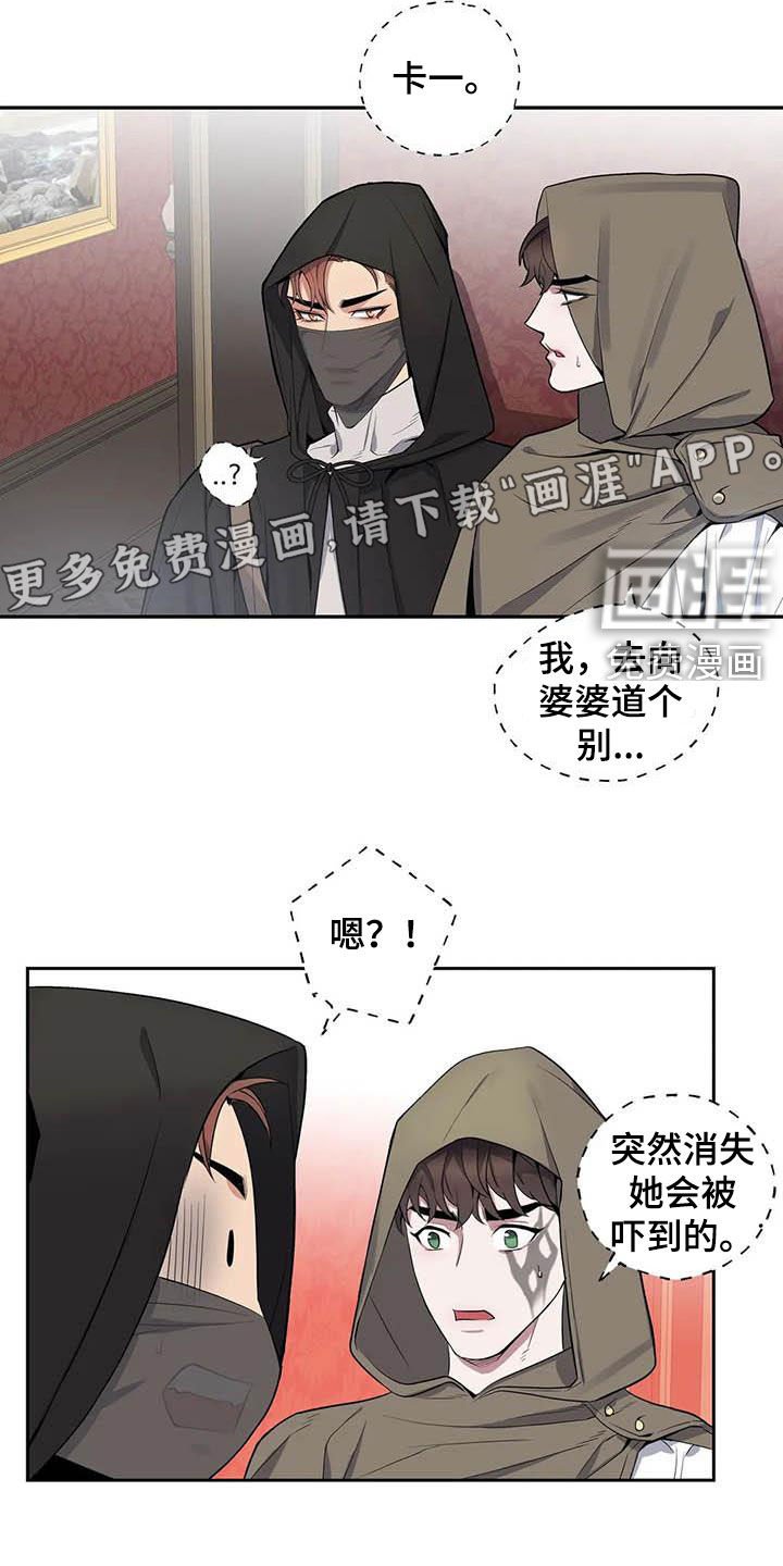 第78章：【第二季】逃离