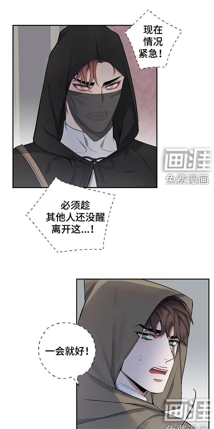 第78章：【第二季】逃离