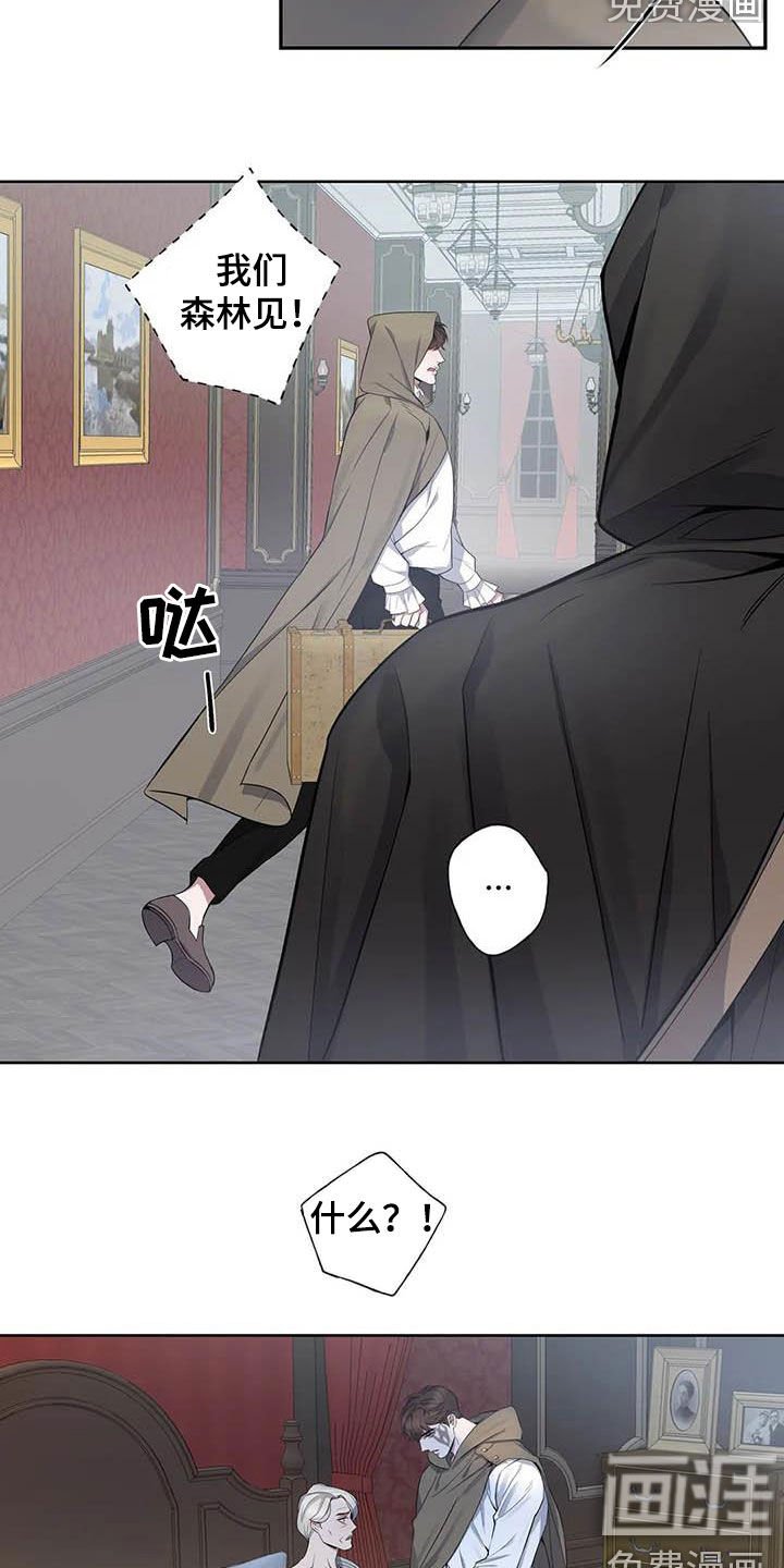 第78章：【第二季】逃离