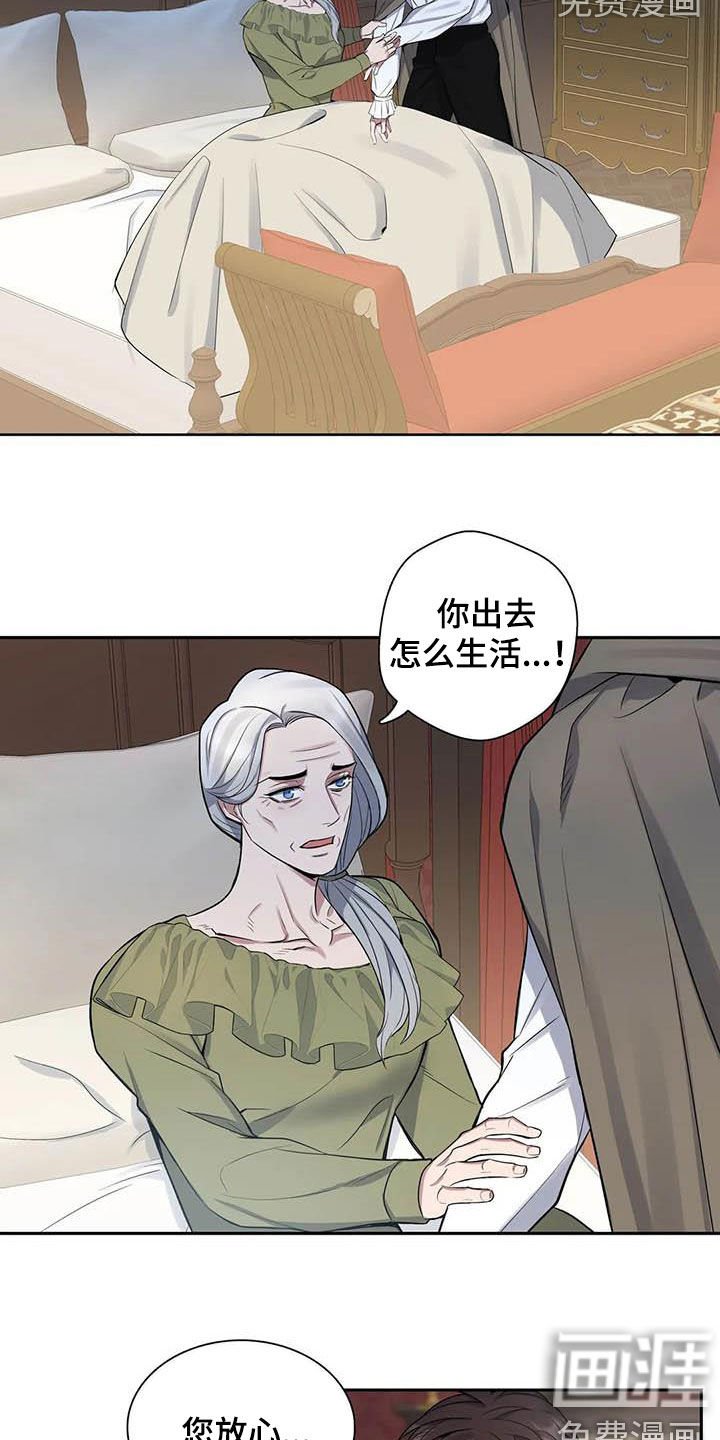第78章：【第二季】逃离