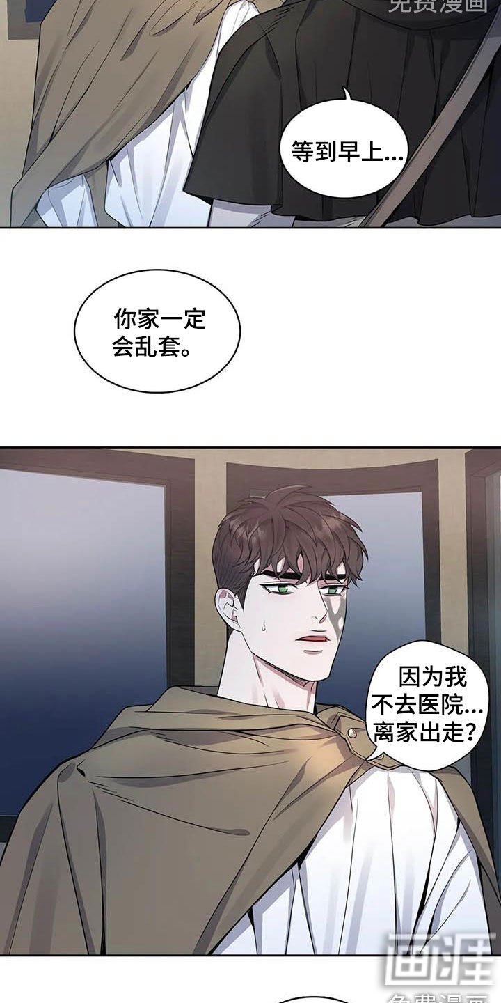 第78章：【第二季】逃离