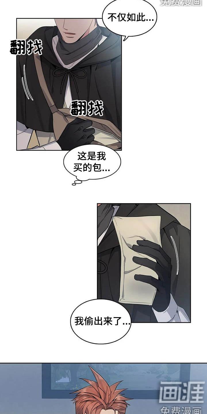 第78章：【第二季】逃离