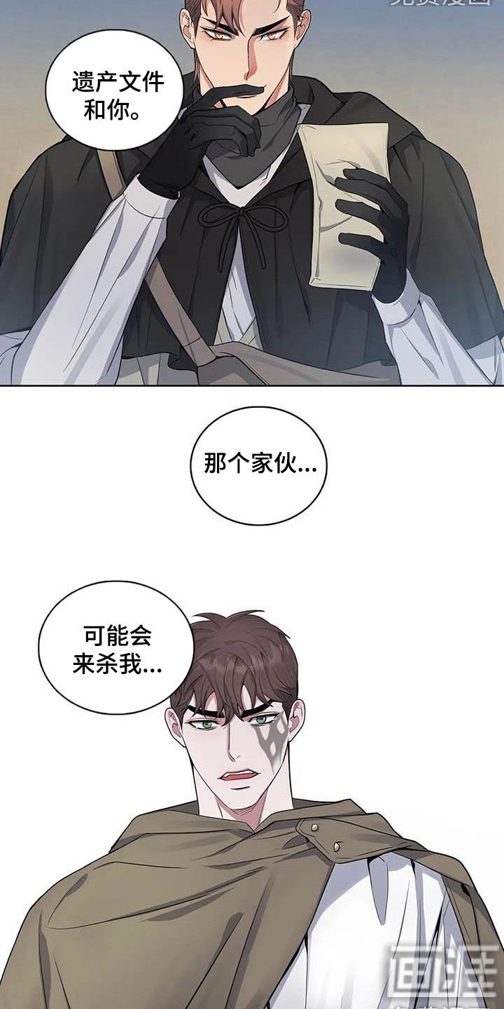 第78章：【第二季】逃离