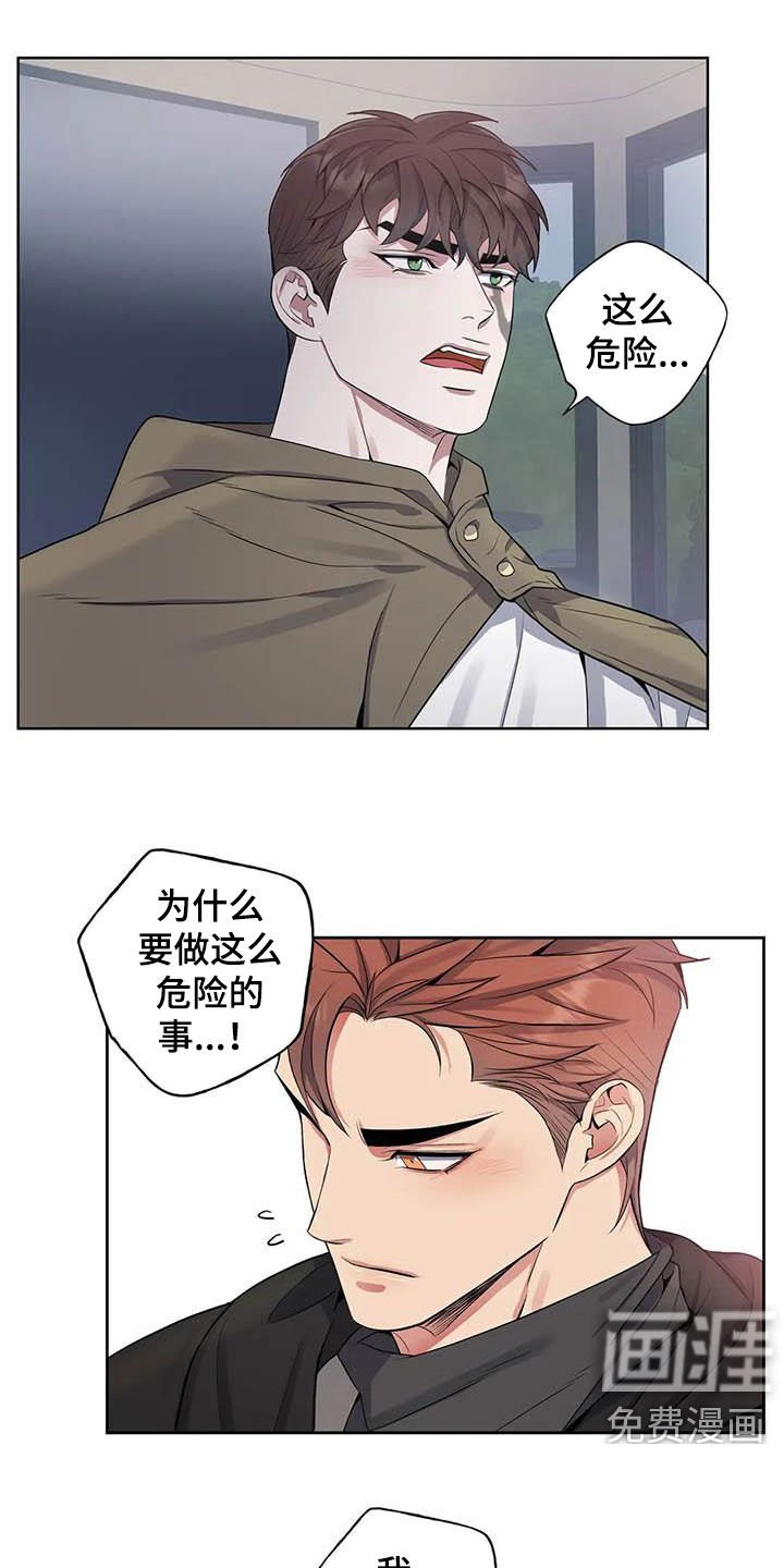 第79章：【第二季】暴怒