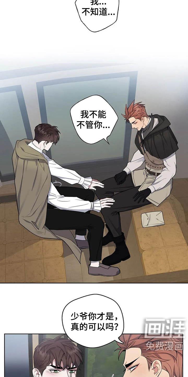 第79章：【第二季】暴怒