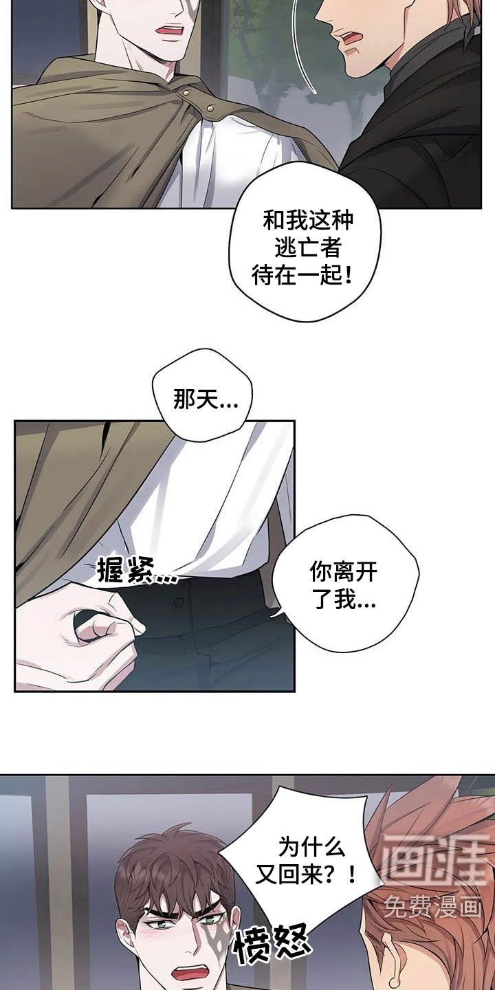 第79章：【第二季】暴怒