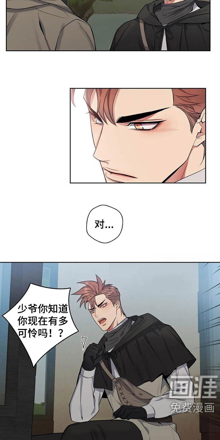 第79章：【第二季】暴怒