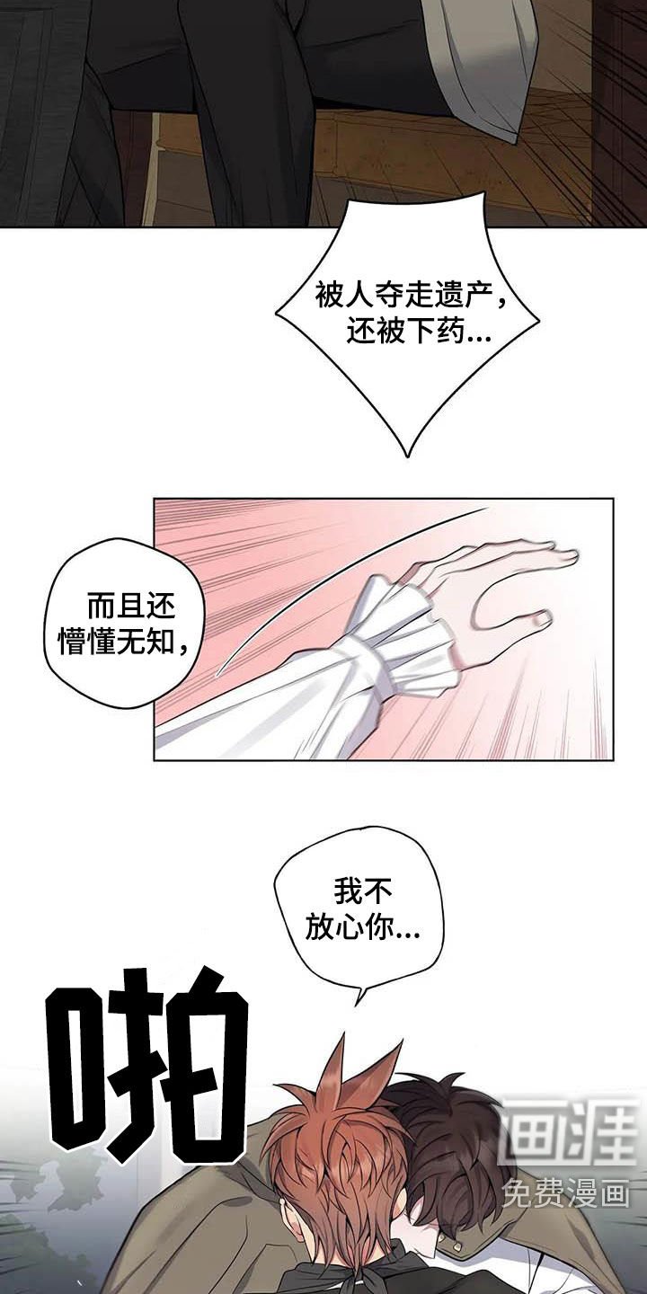 第79章：【第二季】暴怒