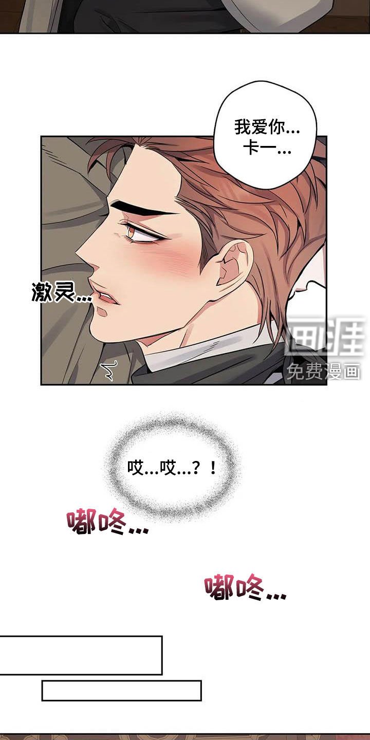 第79章：【第二季】暴怒
