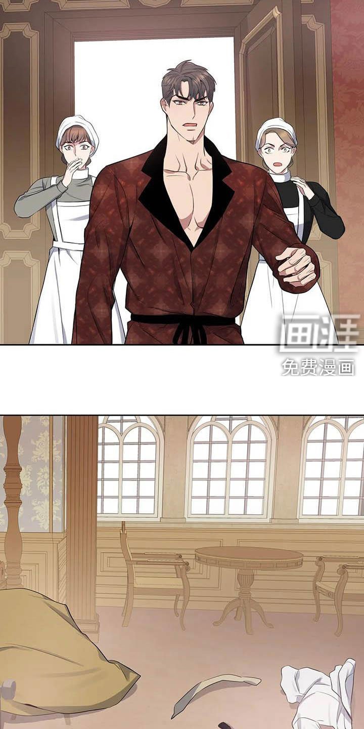 第79章：【第二季】暴怒