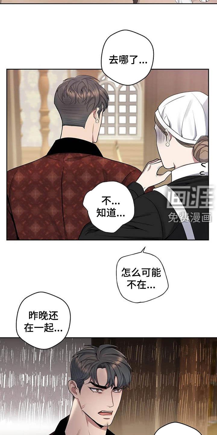 第79章：【第二季】暴怒