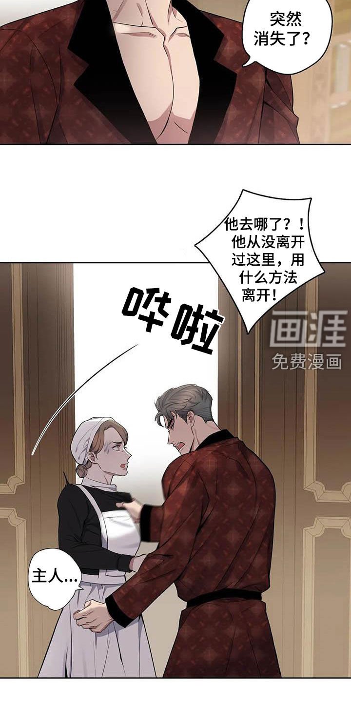 第79章：【第二季】暴怒