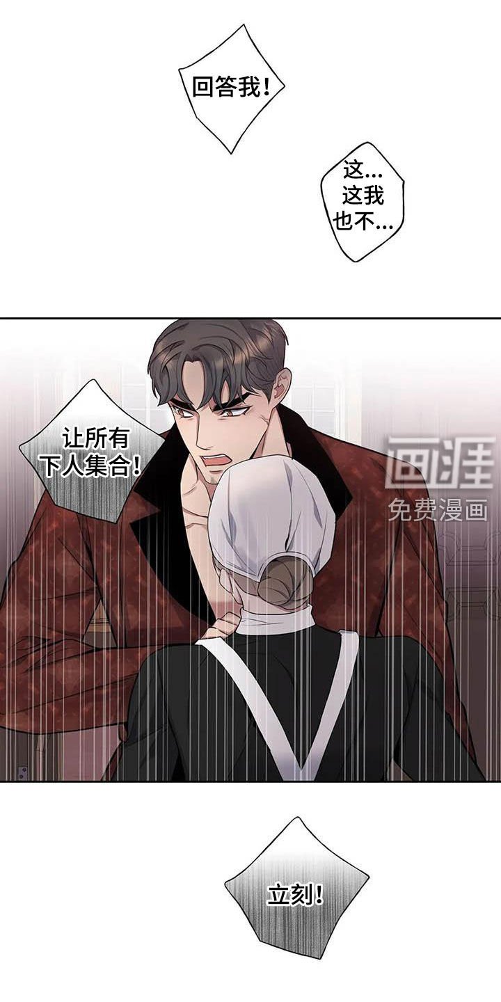 第79章：【第二季】暴怒